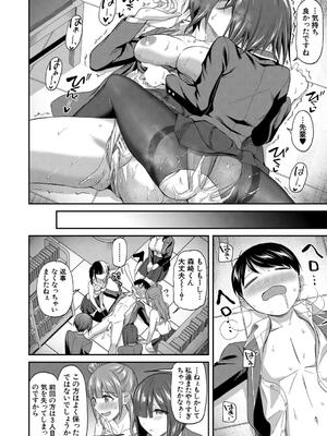 [九栗おいも] 図書室のハーレム、生徒会も先生も！_094