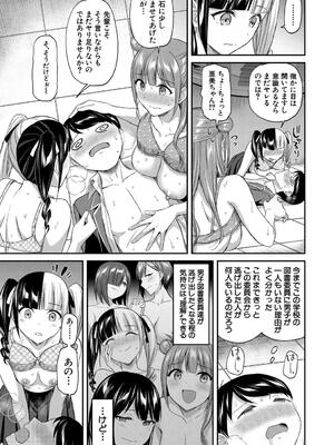 [九栗おいも] 図書室のハーレム、生徒会も先生も！_095