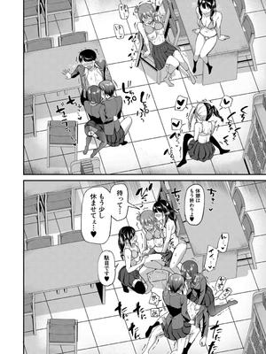 [九栗おいも] 図書室のハーレム、生徒会も先生も！_098