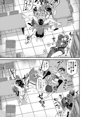 [九栗おいも] 図書室のハーレム、生徒会も先生も！_099