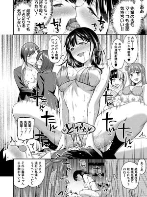 [九栗おいも] 図書室のハーレム、生徒会も先生も！_100