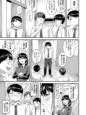 [九栗おいも] 図書室のハーレム、生徒会も先生も！_105