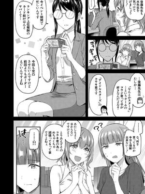 [九栗おいも] 図書室のハーレム、生徒会も先生も！_110