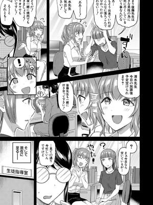 [九栗おいも] 図書室のハーレム、生徒会も先生も！_111