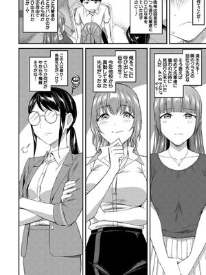 [九栗おいも] 図書室のハーレム、生徒会も先生も！_112