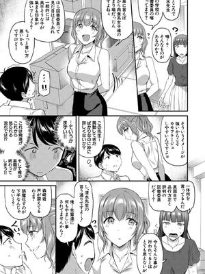 [九栗おいも] 図書室のハーレム、生徒会も先生も！_115