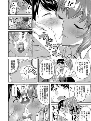 [九栗おいも] 図書室のハーレム、生徒会も先生も！_116