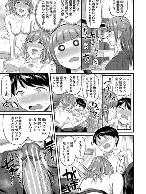 [九栗おいも] 図書室のハーレム、生徒会も先生も！_117
