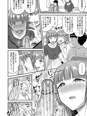 [九栗おいも] 図書室のハーレム、生徒会も先生も！_118