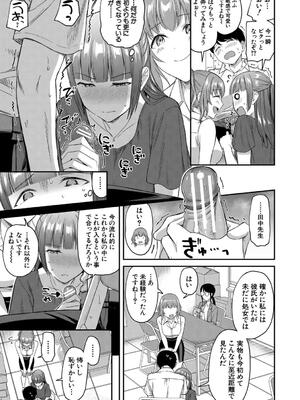 [九栗おいも] 図書室のハーレム、生徒会も先生も！_119