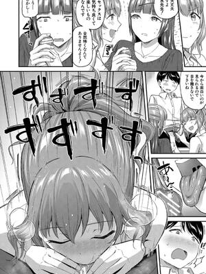 [九栗おいも] 図書室のハーレム、生徒会も先生も！_120