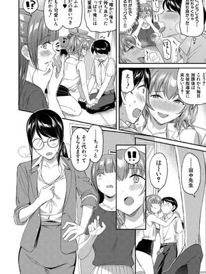 [九栗おいも] 図書室のハーレム、生徒会も先生も！_130