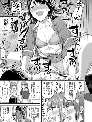 [九栗おいも] 図書室のハーレム、生徒会も先生も！_133