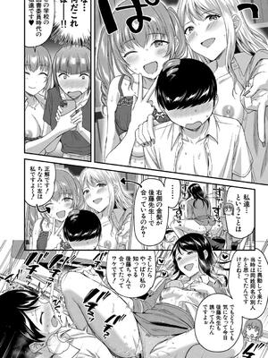 [九栗おいも] 図書室のハーレム、生徒会も先生も！_134