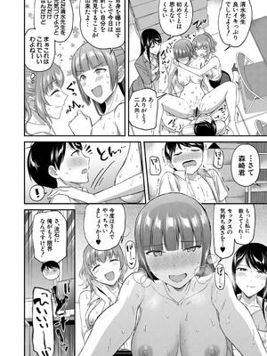 [九栗おいも] 図書室のハーレム、生徒会も先生も！_152