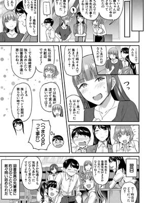 [九栗おいも] 図書室のハーレム、生徒会も先生も！_153