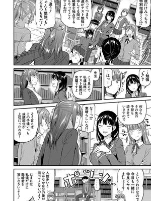 [九栗おいも] 図書室のハーレム、生徒会も先生も！_156