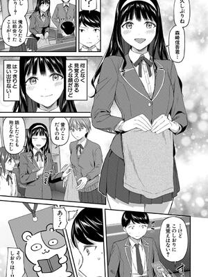 [九栗おいも] 図書室のハーレム、生徒会も先生も！_159