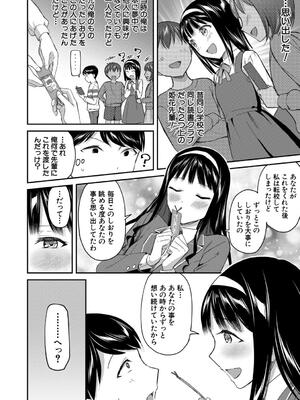 [九栗おいも] 図書室のハーレム、生徒会も先生も！_160