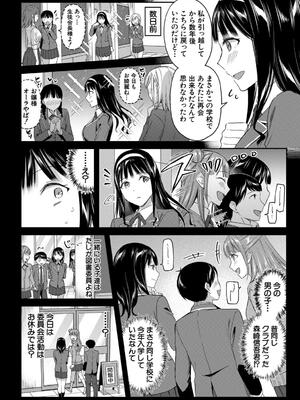 [九栗おいも] 図書室のハーレム、生徒会も先生も！_162