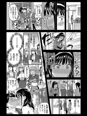 [九栗おいも] 図書室のハーレム、生徒会も先生も！_163