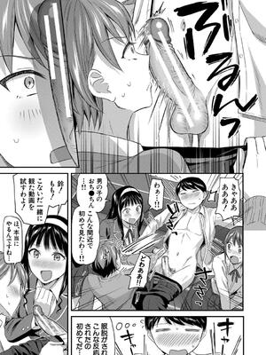 [九栗おいも] 図書室のハーレム、生徒会も先生も！_167