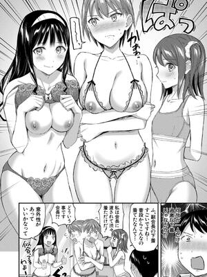 [九栗おいも] 図書室のハーレム、生徒会も先生も！_172