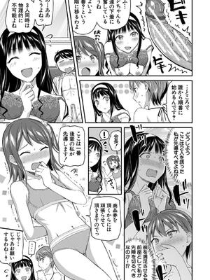 [九栗おいも] 図書室のハーレム、生徒会も先生も！_173