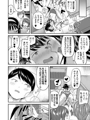 [九栗おいも] 図書室のハーレム、生徒会も先生も！_200