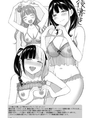 [九栗おいも] 図書室のハーレム、生徒会も先生も！_204