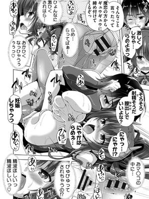 [西崎えいむ] もっと！孕ませ！炎のおっぱい異世界超エロサキュバス学園！ Adult Edition_016