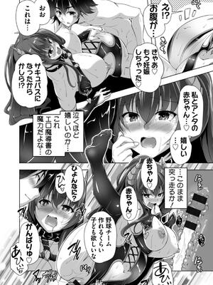 [西崎えいむ] もっと！孕ませ！炎のおっぱい異世界超エロサキュバス学園！ Adult Edition_022