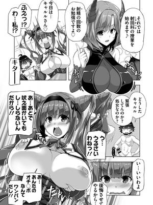 [西崎えいむ] もっと！孕ませ！炎のおっぱい異世界超エロサキュバス学園！ Adult Edition_027