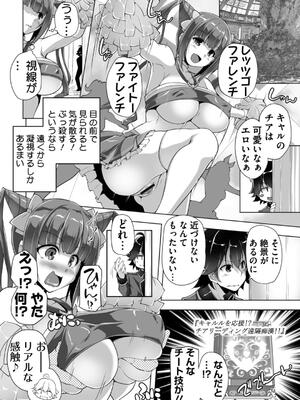 [西崎えいむ] もっと！孕ませ！炎のおっぱい異世界超エロサキュバス学園！ Adult Edition_034