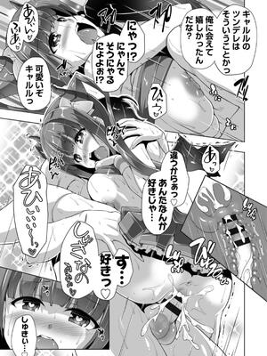 [西崎えいむ] もっと！孕ませ！炎のおっぱい異世界超エロサキュバス学園！ Adult Edition_041