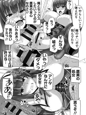 [西崎えいむ] もっと！孕ませ！炎のおっぱい異世界超エロサキュバス学園！ Adult Edition_051