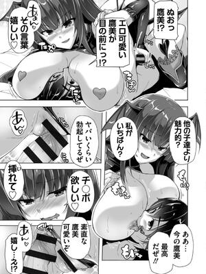 [西崎えいむ] もっと！孕ませ！炎のおっぱい異世界超エロサキュバス学園！ Adult Edition_057