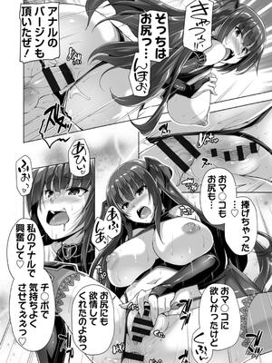 [西崎えいむ] もっと！孕ませ！炎のおっぱい異世界超エロサキュバス学園！ Adult Edition_058