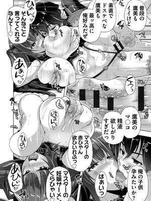 [西崎えいむ] もっと！孕ませ！炎のおっぱい異世界超エロサキュバス学園！ Adult Edition_062
