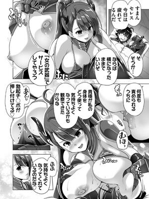 [西崎えいむ] もっと！孕ませ！炎のおっぱい異世界超エロサキュバス学園！ Adult Edition_078