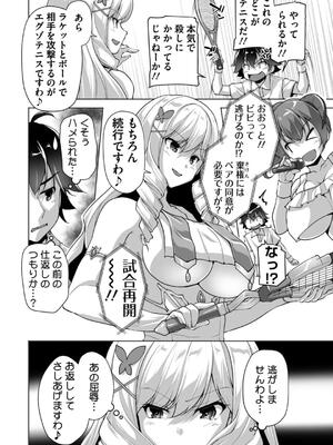 [西崎えいむ] もっと！孕ませ！炎のおっぱい異世界超エロサキュバス学園！ Adult Edition_088