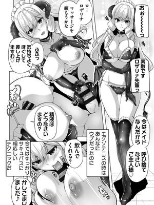 [西崎えいむ] もっと！孕ませ！炎のおっぱい異世界超エロサキュバス学園！ Adult Edition_098