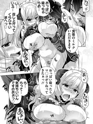 [西崎えいむ] もっと！孕ませ！炎のおっぱい異世界超エロサキュバス学園！ Adult Edition_101