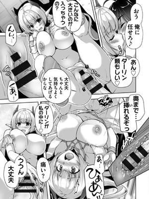 [西崎えいむ] もっと！孕ませ！炎のおっぱい異世界超エロサキュバス学園！ Adult Edition_115