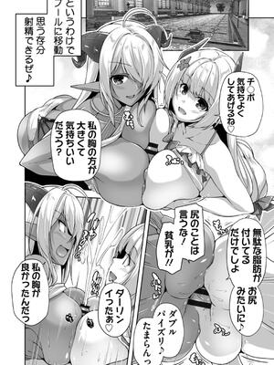 [西崎えいむ] もっと！孕ませ！炎のおっぱい異世界超エロサキュバス学園！ Adult Edition_120