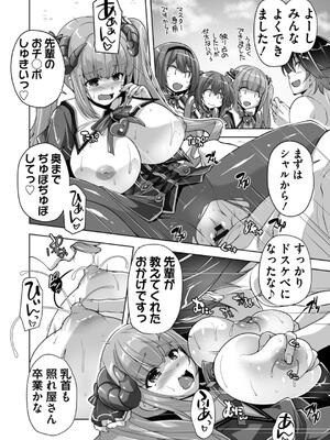 [西崎えいむ] もっと！孕ませ！炎のおっぱい異世界超エロサキュバス学園！ Adult Edition_138