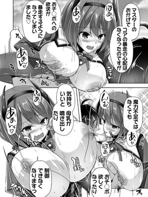 [西崎えいむ] もっと！孕ませ！炎のおっぱい異世界超エロサキュバス学園！ Adult Edition_142