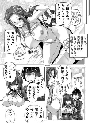 [西崎えいむ] もっと！孕ませ！炎のおっぱい異世界超エロサキュバス学園！ Adult Edition_151