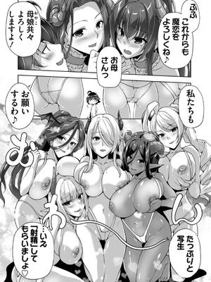 [西崎えいむ] もっと！孕ませ！炎のおっぱい異世界超エロサキュバス学園！ Adult Edition_160