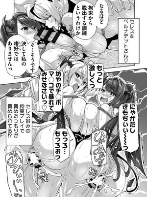 [西崎えいむ] もっと！孕ませ！炎のおっぱい異世界超エロサキュバス学園！ Adult Edition_163